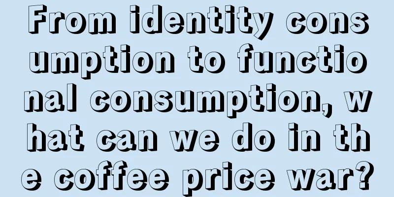 From identity consumption to functional consumption, what can we do in the coffee price war?