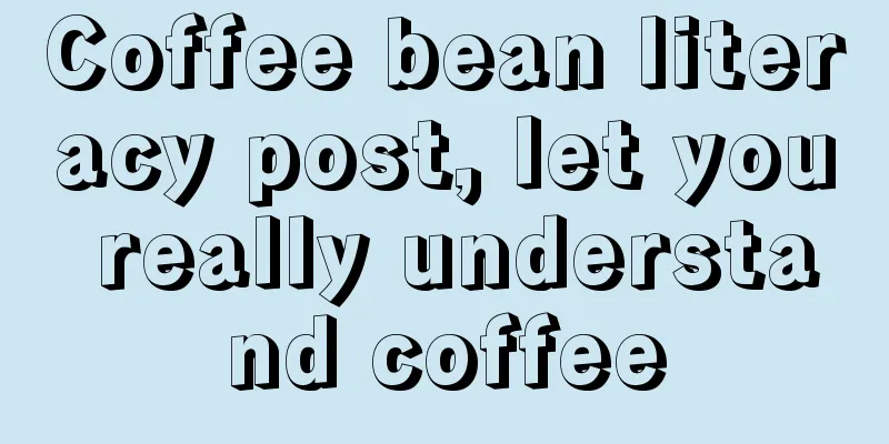 Coffee bean literacy post, let you really understand coffee
