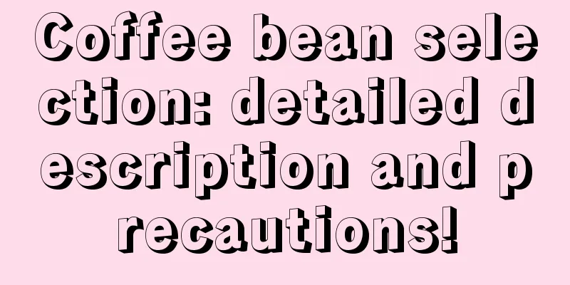 Coffee bean selection: detailed description and precautions!