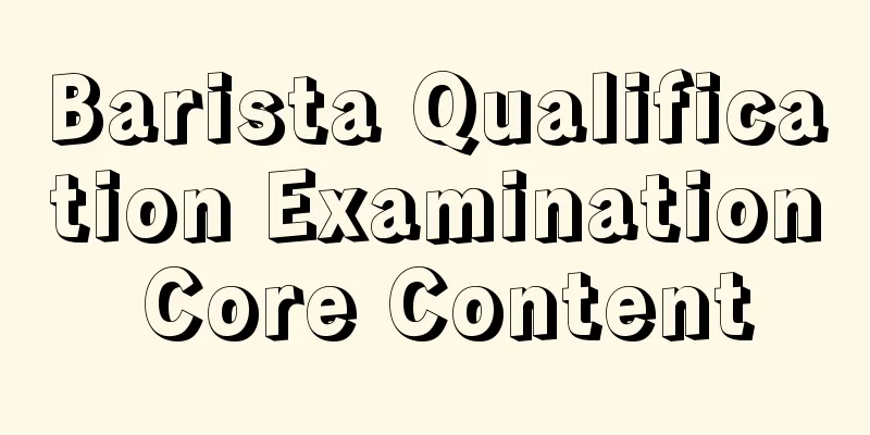 Barista Qualification Examination Core Content